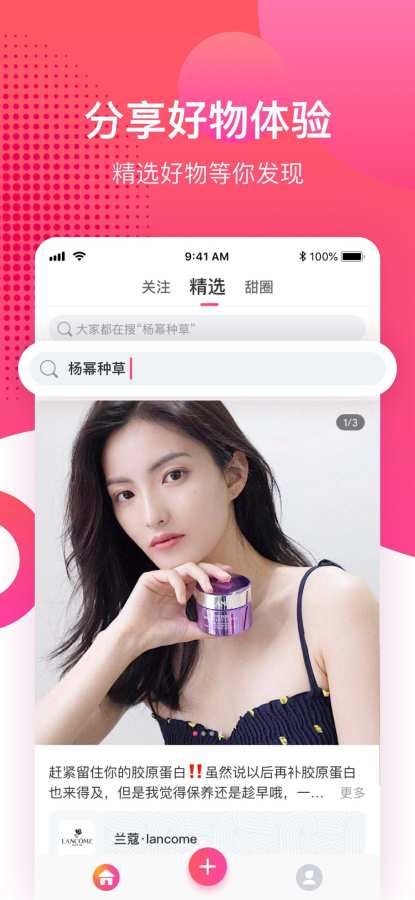 小甜圈美妝APP平臺(tái)最新版下載截圖1
