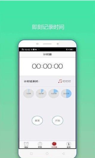 大蝦鬧鐘APP手機(jī)最新版下載截圖4