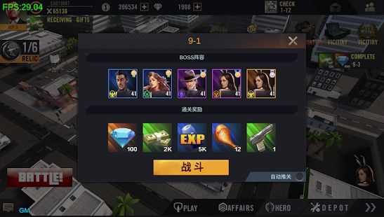 犯罪之王手機游戲數(shù)據(jù)包截圖2