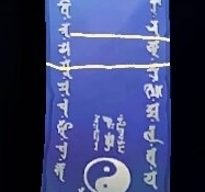2019陰陽師12月神秘圖案