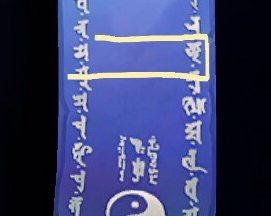 2019陰陽(yáng)師12月神秘圖案