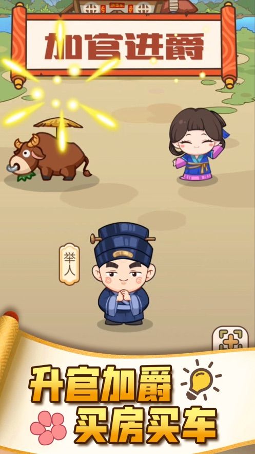 成語(yǔ)大觀園全部答案提示最新版截圖1