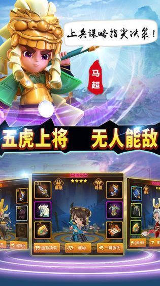 暗夜三國手游最新版截圖2