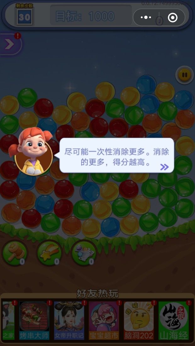 微信小程序改造家園計(jì)劃游戲正式版下載截圖2