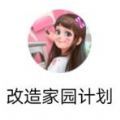 微信小程序改造家園計(jì)劃游戲正式版下載