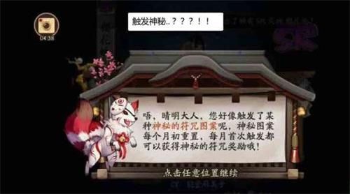 陰陽師12月神秘圖案怎么畫？2019年12月神秘符咒圖案畫法分享