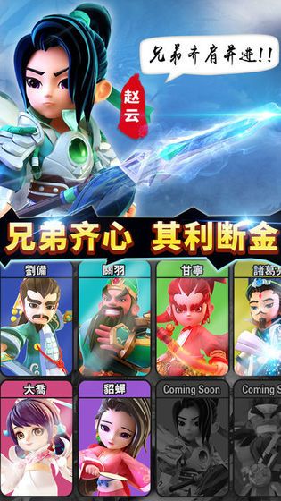 暗夜三國手游最新版截圖3