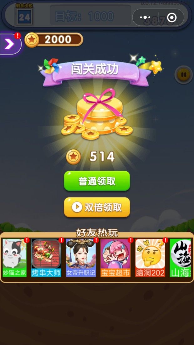 微信小程序改造家園計(jì)劃游戲正式版下載截圖5