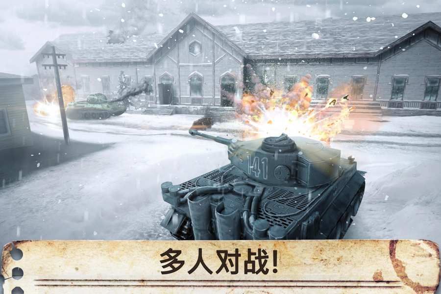 worldwarheroes最新版免費金幣最新版截圖1