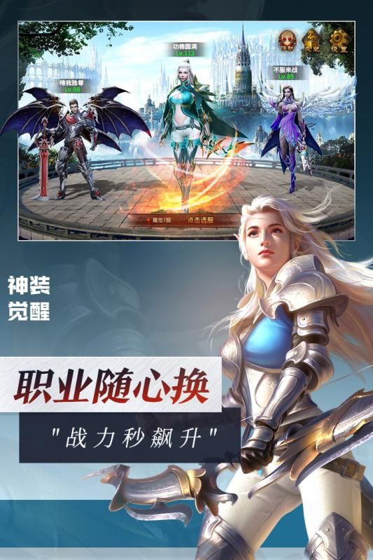 靈魂序章安卓下載版最新下載（war emblem）截圖3