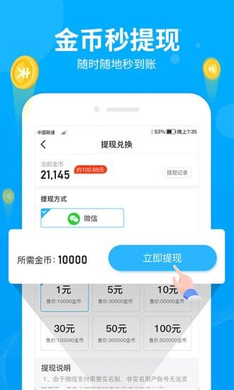多多步APP版下載截圖2