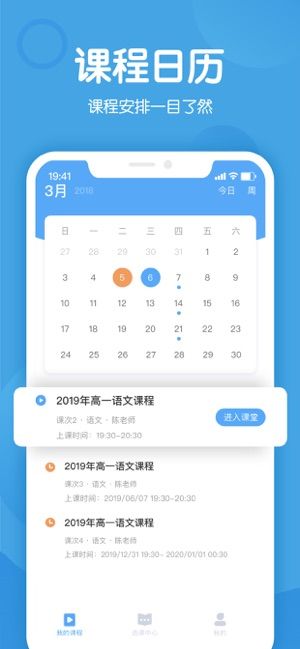 多分課堂APP手機(jī)版下載截圖3