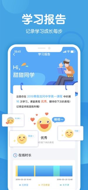 多分課堂APP手機(jī)版下載截圖4