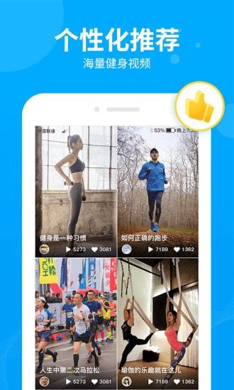 多多步APP版下載截圖4