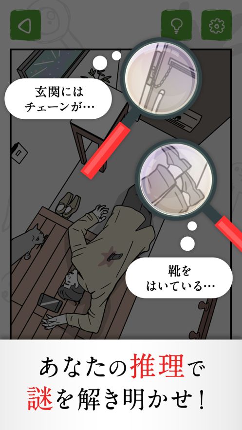 突然成為名偵探游戲中文版版安卓截圖1