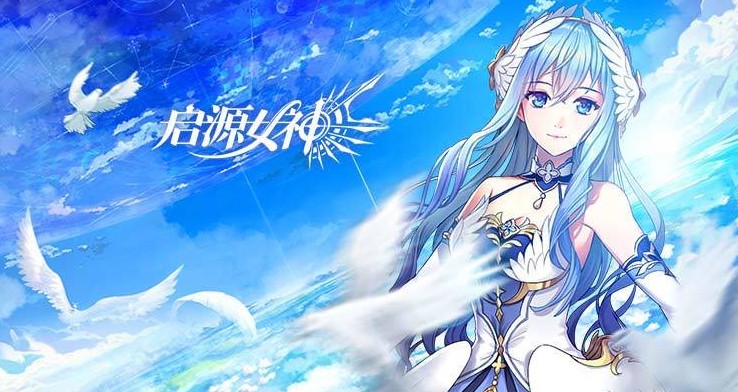 启源女神评测：3D次世代RPG召唤英雄拯救世界