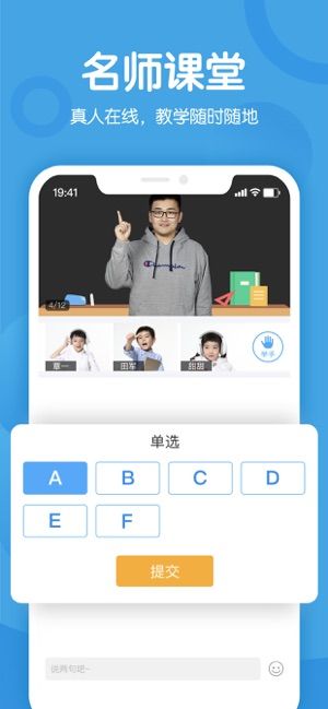 多分課堂APP手機(jī)版下載截圖1