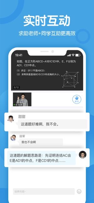 多分課堂APP手機(jī)版下載截圖2