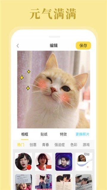 微信真人卡通頭像制作生成器軟件下載截圖3