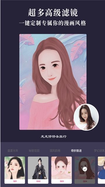 微信真人卡通頭像制作生成器軟件下載截圖1
