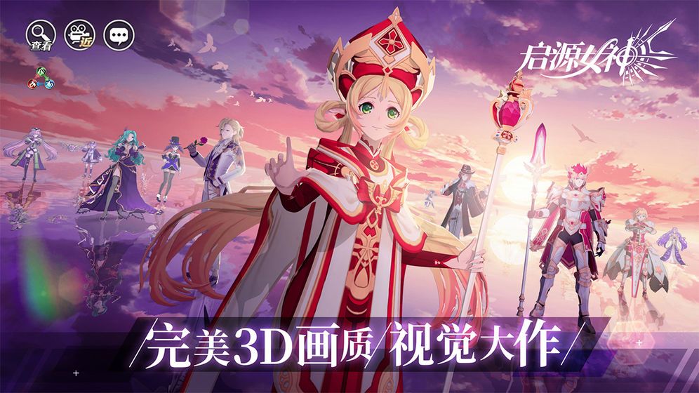 起源女神暮光國度手游下載截圖3