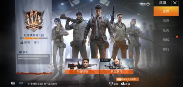 和平精英體驗服資格怎么獲取？體驗服申請資格網址入口