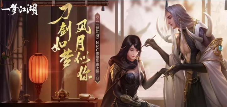 一夢江湖無常棋怎么玩？無常棋對弈玩法介紹