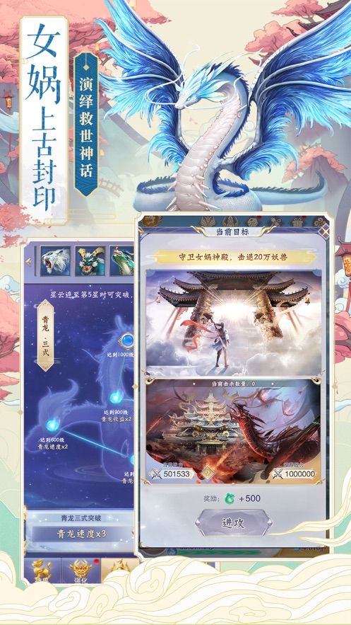 吞天異獸錄手游安卓版截圖3