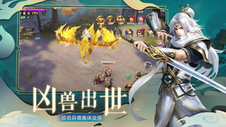 修羅仙尊手游安卓版下載截圖1