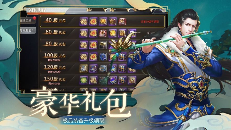 修羅仙尊手游安卓版下載截圖2