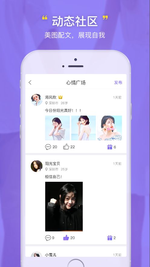 戀否社交APP平臺最新版下載截圖4