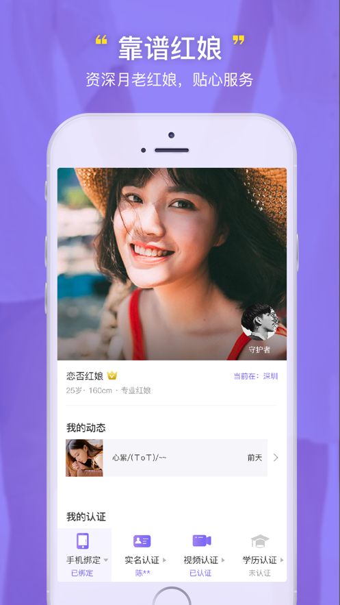 戀否社交APP平臺最新版下載截圖2