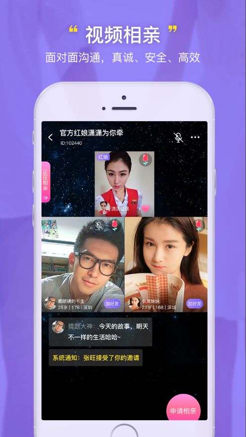 戀否社交APP平臺最新版下載截圖5