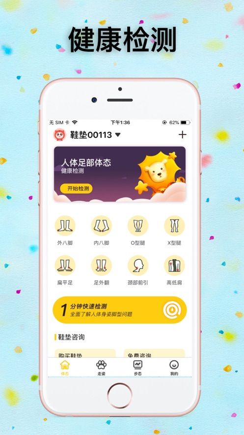 小布健康A(chǔ)PP軟件版截圖4