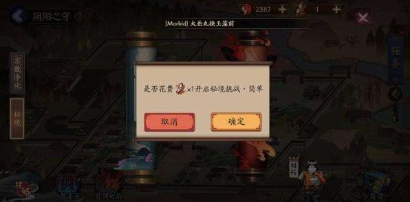 陰陽師陰陽之守勾玉怎么用？陰陽之守秘境勾玉使用攻略