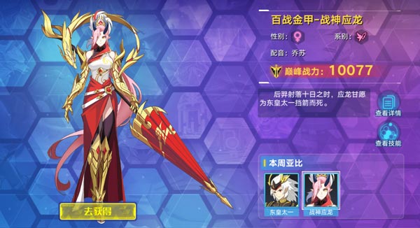 奧拉星手游戰(zhàn)神應龍怎么獲得？戰(zhàn)神應龍技能屬性獲取攻略