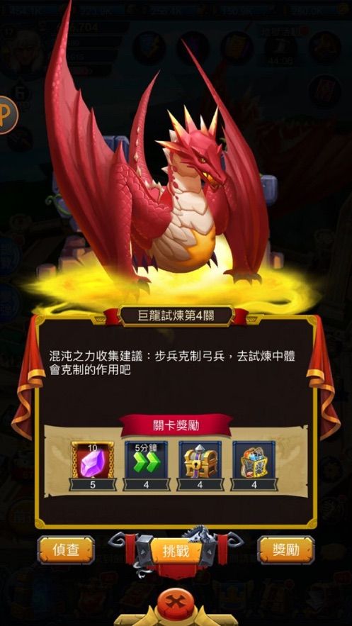 龍城戰(zhàn)役手游正版下載截圖3