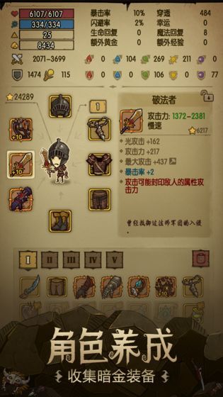 塞爾勇士錄游戲最新手游下載截圖2