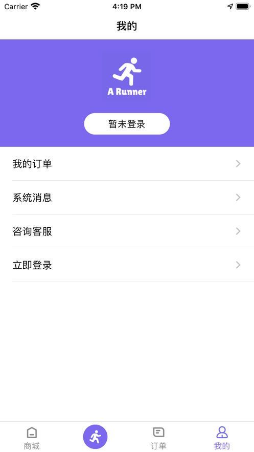 跑步達(dá)人APP平臺(tái)下載最新版截圖3