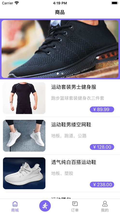 跑步達(dá)人APP平臺(tái)下載最新版截圖5