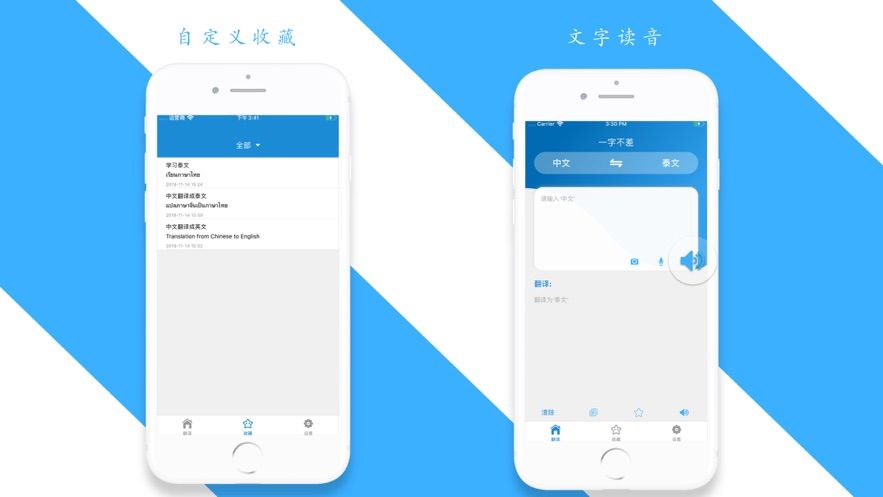 一字不差A(yù)PP翻譯軟件下載截圖2