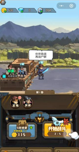 末日捍堡王微信游戲免費(fèi)鉆石截圖2