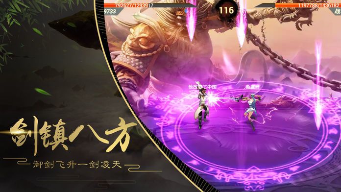 神魔仙尊2手游正版下載截圖2