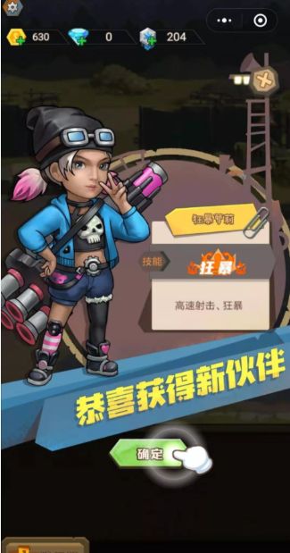 末日捍堡王微信游戲免費(fèi)鉆石截圖3
