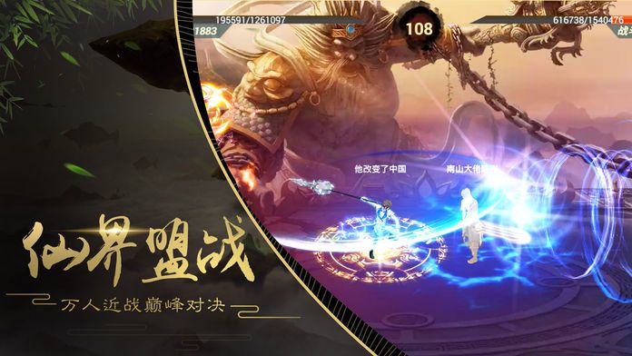 神魔仙尊2手游正版下載截圖5
