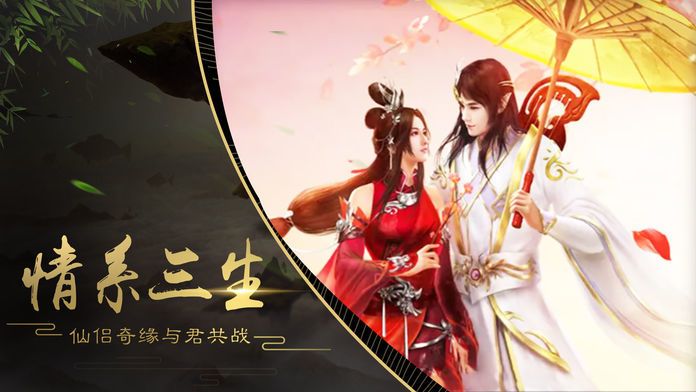 神魔仙尊2手游正版下載截圖3