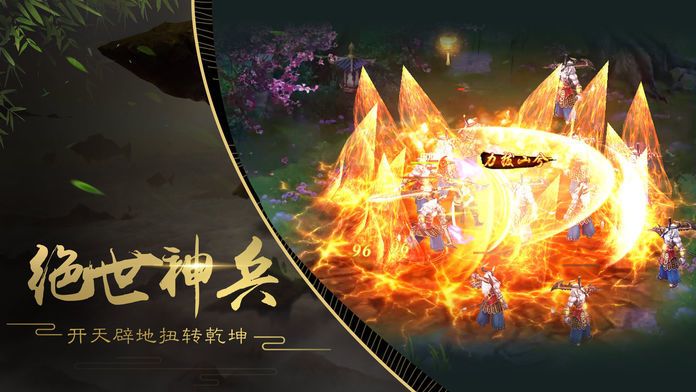 神魔仙尊2手游正版下載截圖1