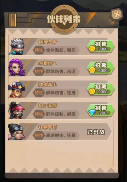 末日捍堡王微信游戲免費(fèi)鉆石截圖4