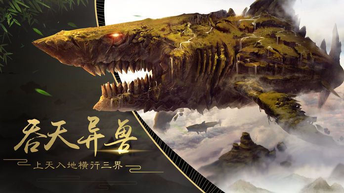 神魔仙尊2手游正版下載截圖4