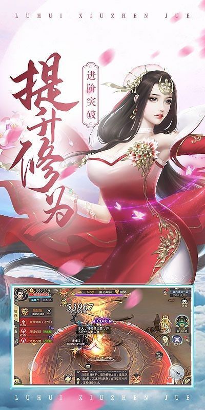 蒼穹傳之仙俠江湖高爆滿v福利版截圖2
